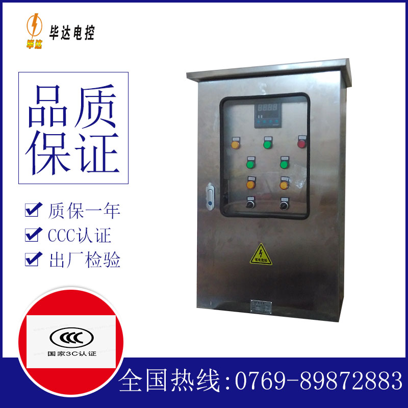 红桥控制箱