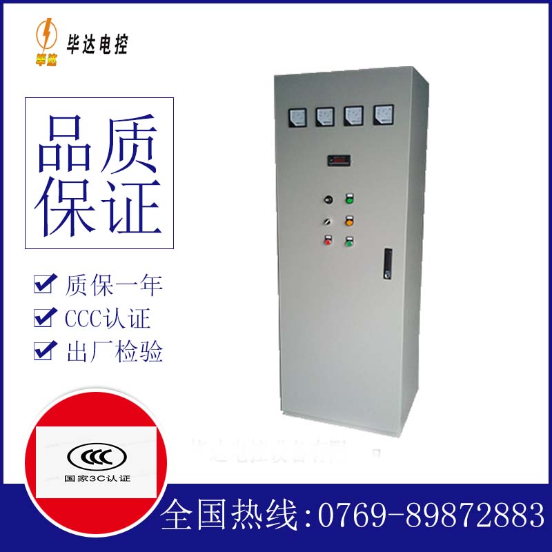 红桥软启动控制柜