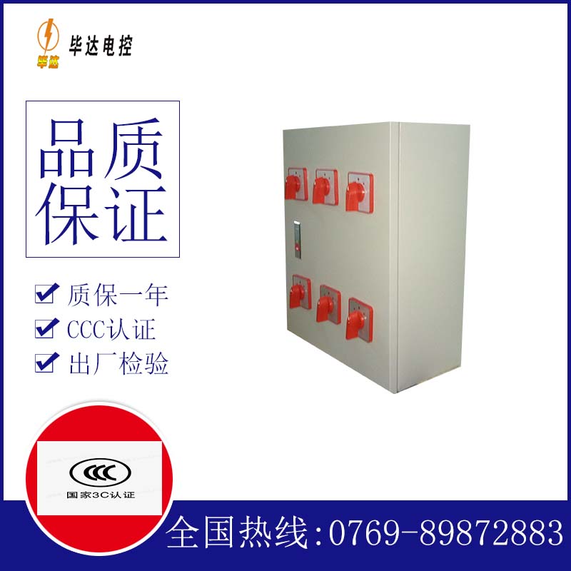 红桥电器控制箱