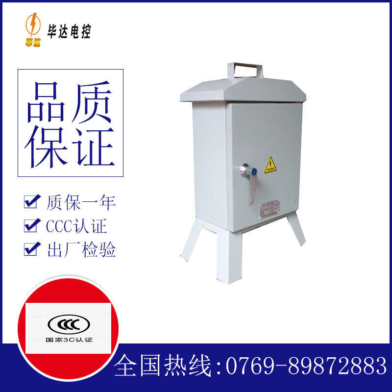 红桥临时控制箱