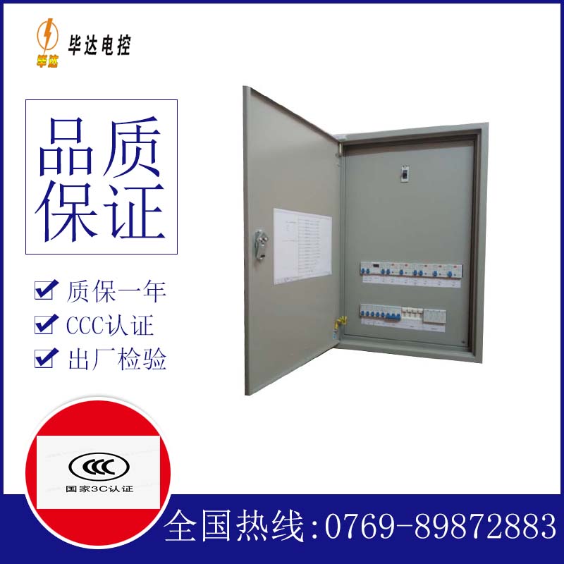 红桥成套控制箱